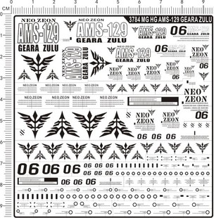 3784- MG HG AMS-129 GEARA ZULU 基拉 祖鲁gd金属贴纸现货