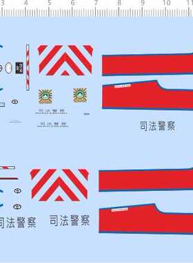 80054整版胶1/64公司方法警告视察POLICIA JUDICIARIA澳门模型车