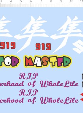 76738整版水贴master铃木天使摩托车模型定制打印2312