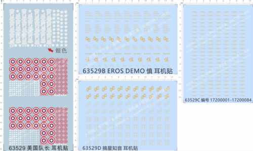 63529慎EROS DEMO耳机贴Captain America美国队长耳机防尘塞水贴