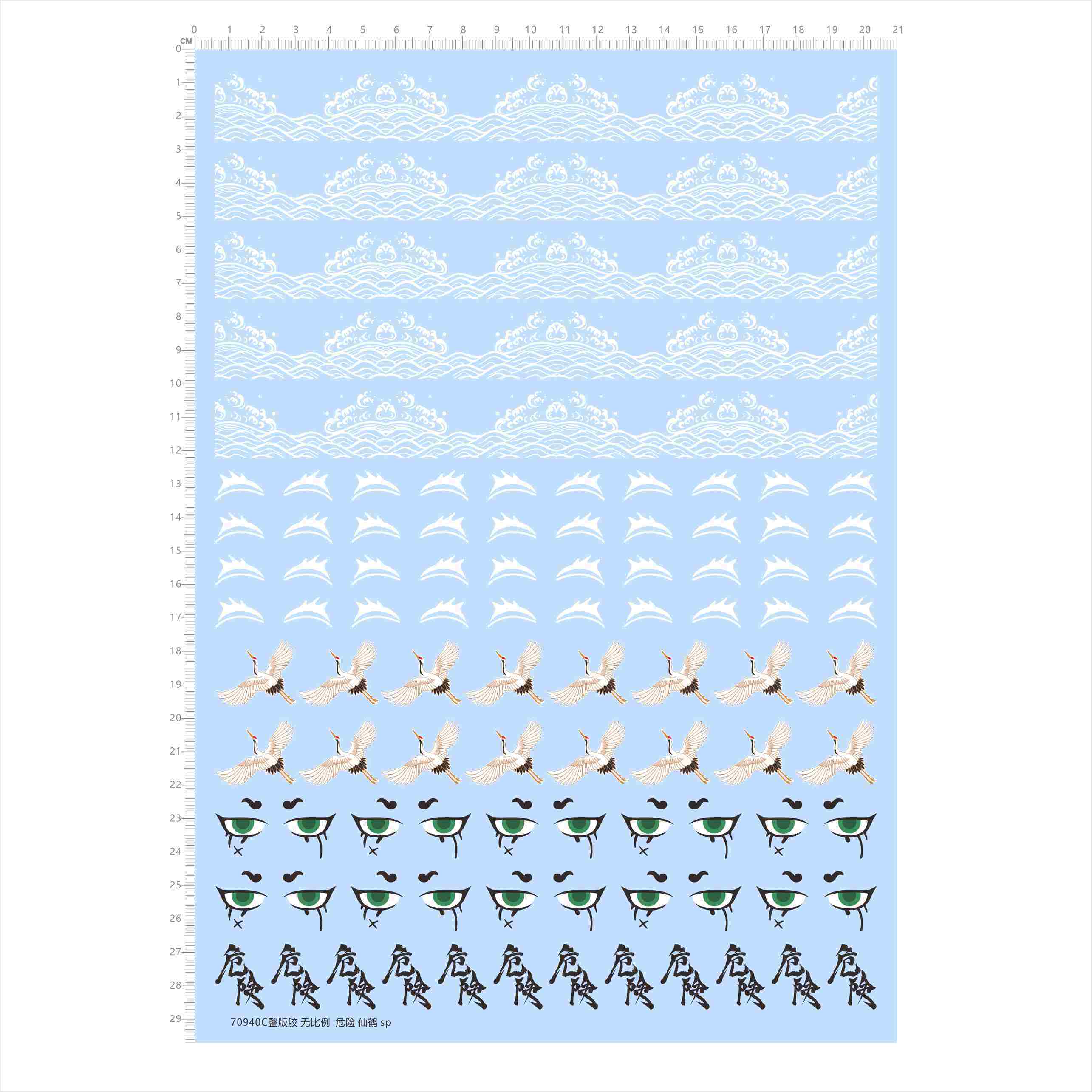 70940C 手办模型危险仙鹤sp眼睛盲盒丹顶鹤祥云火焰2404纹身水贴,3C数码配件,手机贴纸,淘宝优惠券,粉丝福利购,淘宝优惠卷