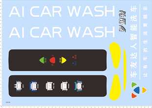 wash车友达人智能洗车水贴纸标签水贴纸 car 69196整版 胶罗伯特ai