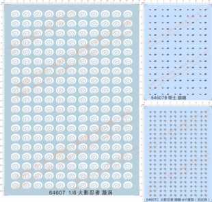 64607带土火影忍者漩涡云彩头晕shf模型眼睛水贴纸 定做订做现货