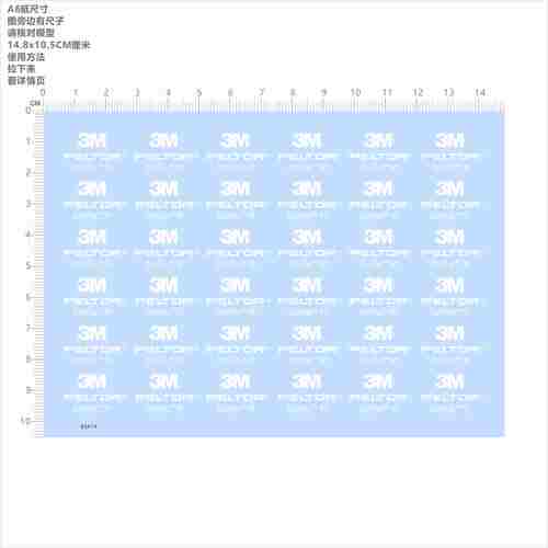 85919 3M PELTOR ComTac VI模型水贴可撕膜不干胶独立胶位现货