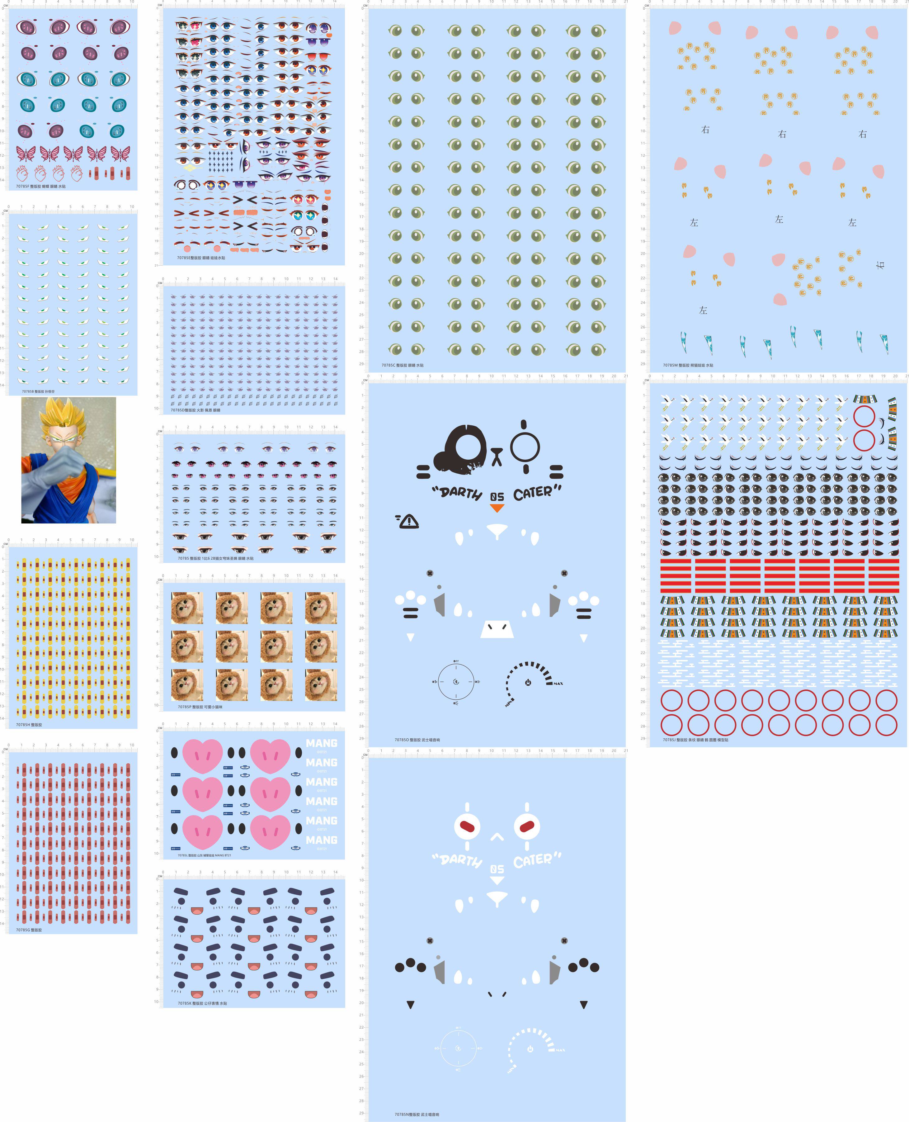 70785眼睛水贴2b猫女穹妹圣姨孙悟空蝴蝶创可贴鹤熊猫武士喵音响
