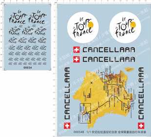 环法自行车赛1 00034 1坎切拉拉退役纪念款 全球限量版 单车水贴纸