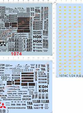 1074 ralliart ngk tein elf 大众 WRC OMP三菱耐力轮胎车标水贴
