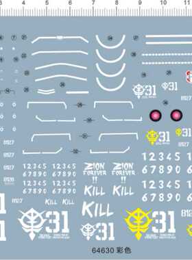 64630 HG GTO MS Discovery GOUF 原型老虎gd水贴金属贴
