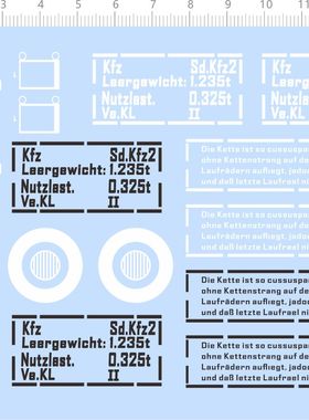76093 sd.kfz 整版水贴 VB.KL 圆圈 比例模型水贴定制打印2311