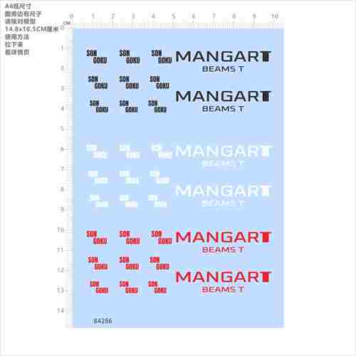84286七龙珠悟空 SON GOKU MANGART BEAMST 手办模型水贴底座现货