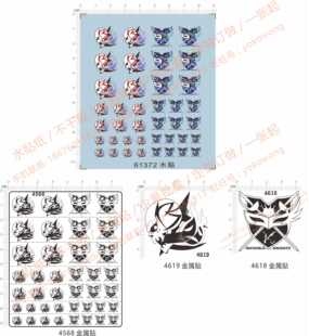 61372 4568 4618 4619联邦的幽灵部队机动战士战记联邦吉翁自护