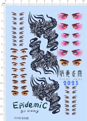 75790无白底眼睛水贴手办娃娃纹