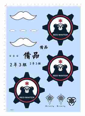 79669熊本熊备品2年3组白胡子胡须red winter模型水贴定做2403