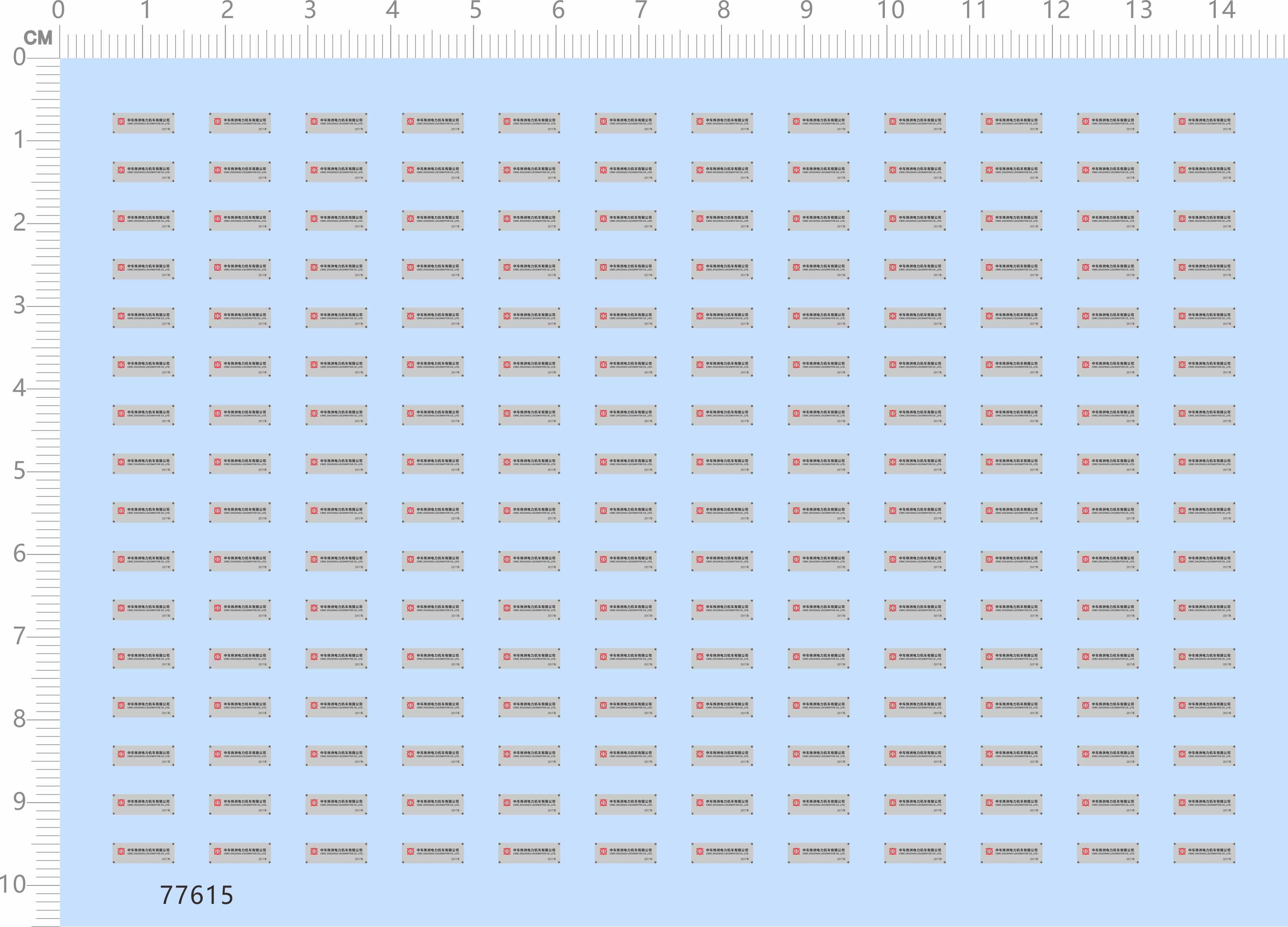 77615整版胶 无比例 中车株洲电力机车有限公司 火车模型水贴2402