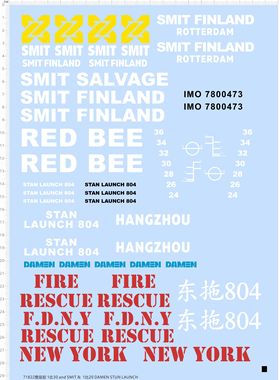 71822整版胶 1/30 and SMIT 1/20 DAMEN STUN LAUNCH 模型水贴