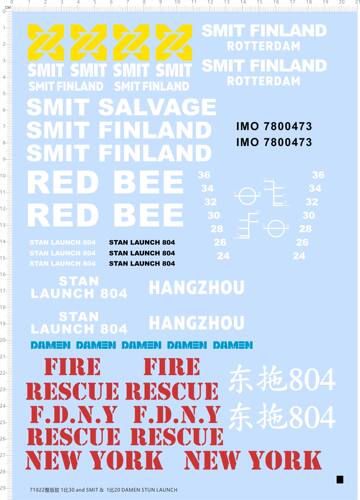 71822整版胶 1/30 and SMIT 1/20 DAMEN STUN LAUNCH 模型水贴