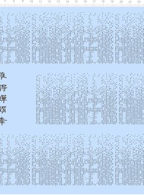 77398整版胶 诗歌 点点装饰 车钥匙拉花纹身模型水贴定制打印2402