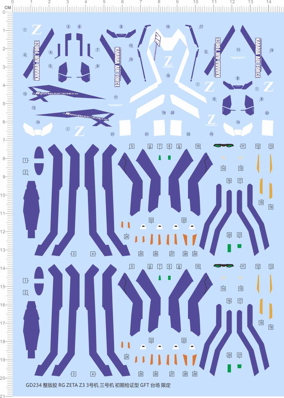 GD234整版胶RG ZETA Z3 3号机三号机初期检证型GFT台场限定水贴纸