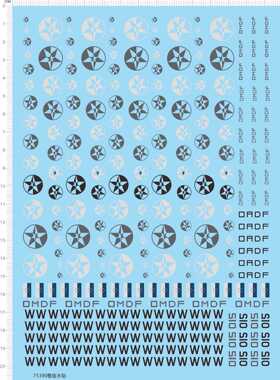 75390 1/72 DRDF 阵风 F-15 F15 飞机模型水贴纸定做打印现货