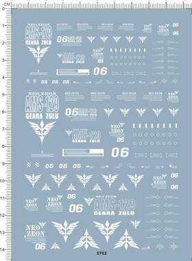 5702- MG HG AMS-129 GEARA ZULU 基拉祖鲁gd水贴 定做22