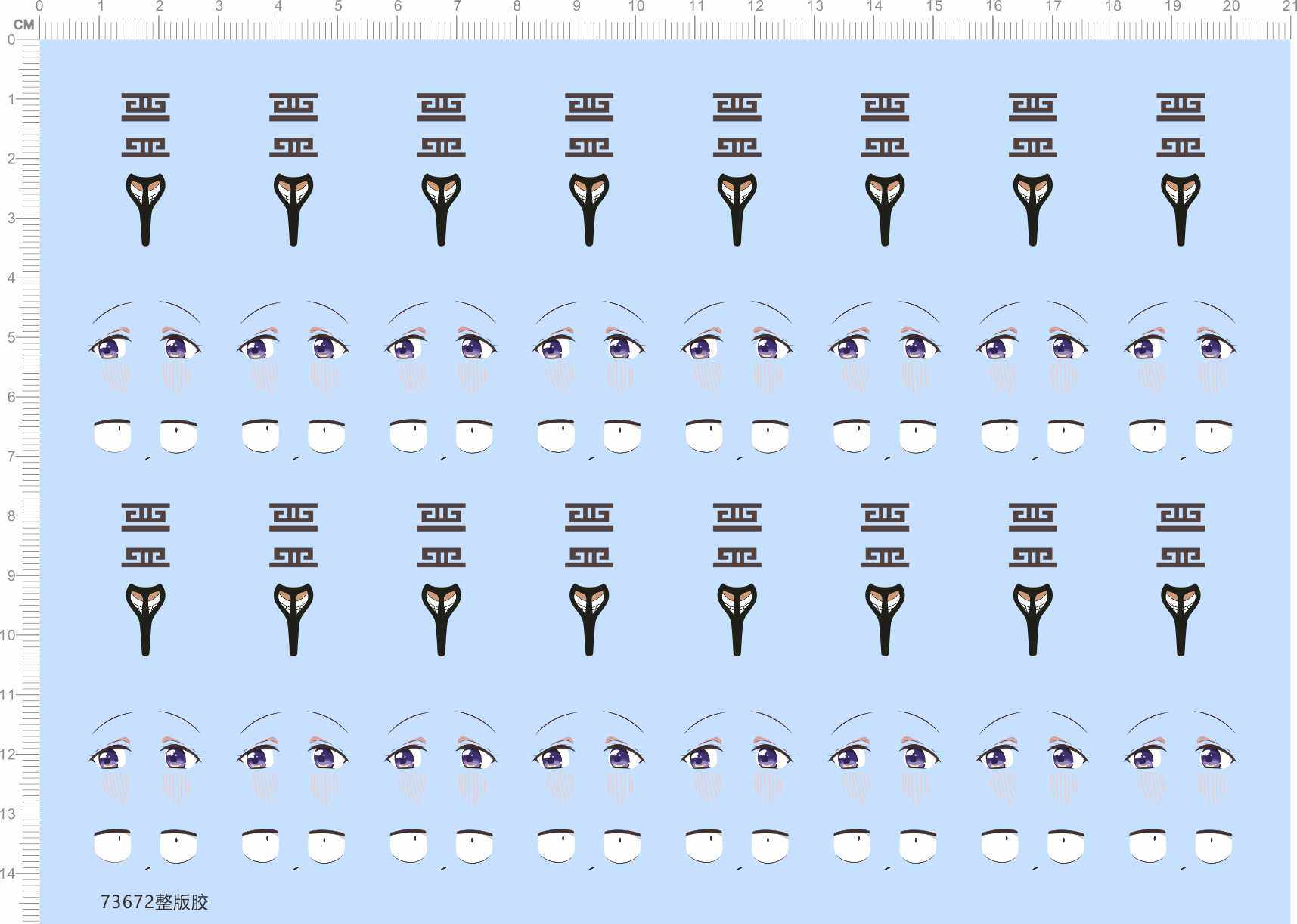 73672整版水贴 久保 眼睛 亚形花纹 手办公仔模型水贴