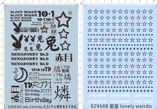 62968 MG zaku ii birthday扎古牛头燐黑兔赤月星星lonely weirdo