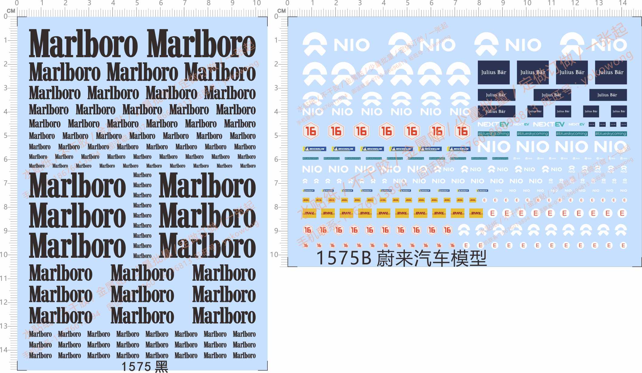 1575- Marlboro 万宝路  蔚来汽车 模型车水贴纸