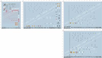 63203 XM-X1 XM-X2 Ver.2 KA卡版披风海盗CROSSBONE X2海盗2 gd2