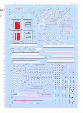 85021整版胶 1/450 山东舰标识水贴模型水贴 舷号17 现货