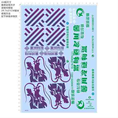 84792货车运输馨川冷链物流模型水贴可撕膜不干胶独立胶位现货