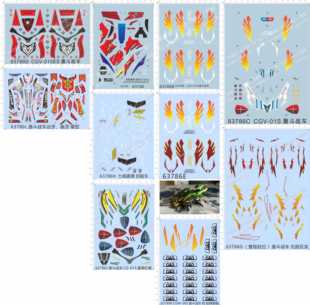 63786激斗战车凶牙幽灵黑影霹雳火焰翅膀羽毛四驱车貂蝉眼睛水贴
