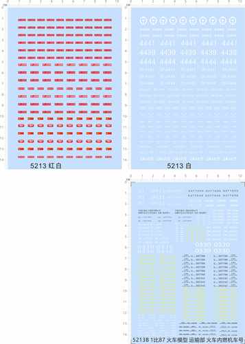5213沈局锦段山段上游东风11大力中铁十二局中国石油抚顺行李车2