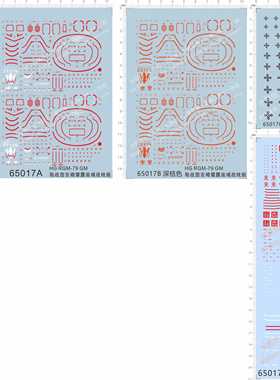 65017 963加农雷霆宙域RGM-79SC吉姆GM追击手GTO KENT ZAKU水贴gd