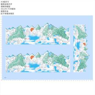 84467山水红日画定制打印模型水贴纸可撕膜不干胶独立胶位现货