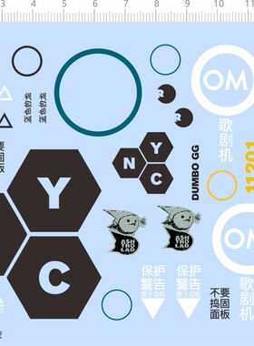 72217整版胶 NYC 歌剧机 EMGY 水贴纸