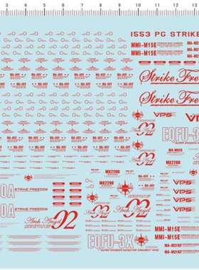 1553-A6819  PG Strike Freedom 强袭自由 gd水贴2