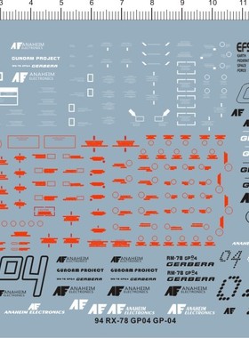 94-502 MG RX-78 GP04 GP-04 gd水贴纸2