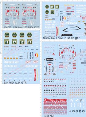 63476 1/24 1/64Xanavi GTR R34车灯JGTC motul高性能ngk水贴1/32