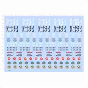 79747中国香港飞行服务队比例飞机模型改尺寸比例定制打印2404