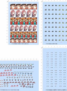 81608文豪野犬中原中也太宰治鬼灭之刃灶门炭治郎宇髓天元眼睛贴