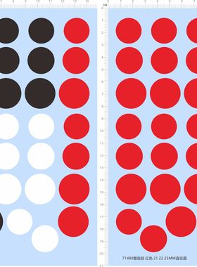 71489整版胶 21 22 25MM直径圆 日本国旗模型水贴 腮红 现货