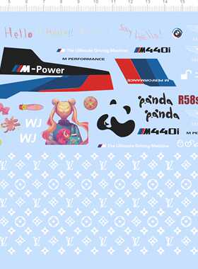 74690整版水贴 印花 美少女战士 车钥匙水贴定做打印六月 现货