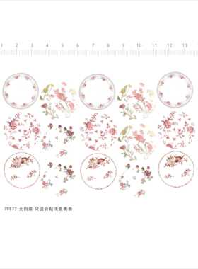 79972整版水贴(无白底 只适合贴浅色上) 花纹盘子茶杯碗碟2404