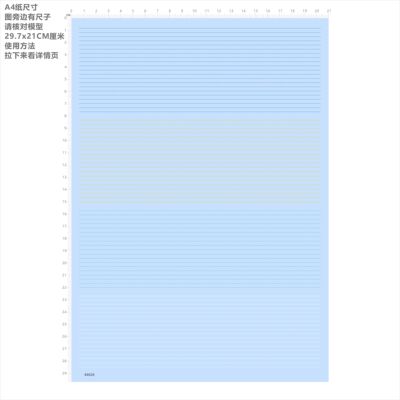84028直线线条定制打印模型水贴可撕膜不干胶独立胶位现货