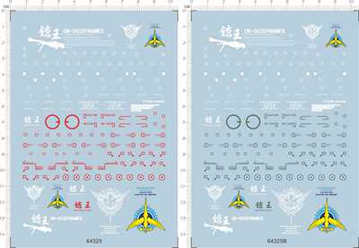 64325-15212 MG GN-002 Dynames 力天使gd水贴纸gundam decal1