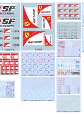64696轮胎SCUDERIA法拉利70周年70H轮毂贴SF70 Toro Rosso STR10