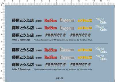 64167-14513 1/18 InitialD FAOL 藤原豆腐店自家用头文字D水贴