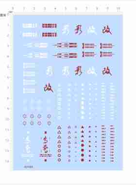 85184机娘手办娃娃舰娘影彩改乌鸢圆模型水贴可撕膜不干胶现货