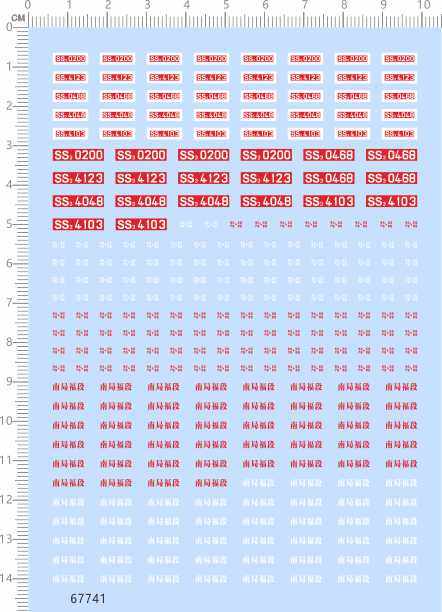 67741整版胶HO火车SS3电力机车比例模型车剪纸水贴纸定做订做定制
