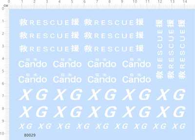 80029整版胶XG Cando信光救援RESCUE水贴纸模型定做订做定制 A6